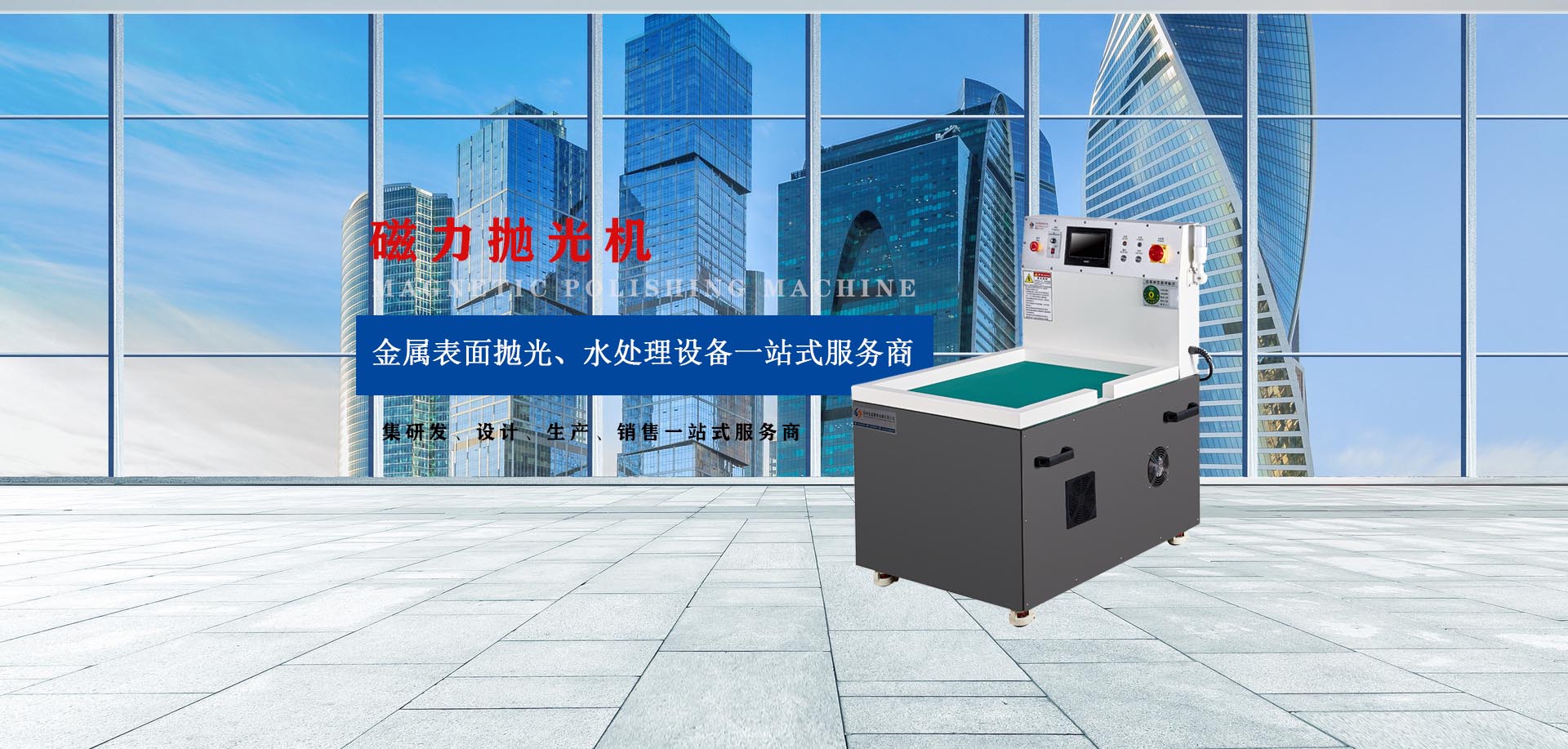 超聲振動(dòng)的磁力拋光機(jī)的原理是什么？