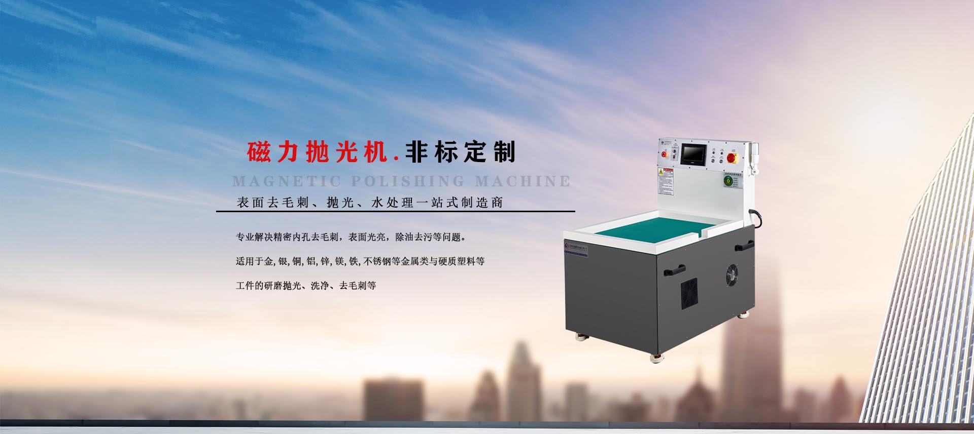 磁力拋光機(jī)的波動(dòng)物質(zhì)是什么？